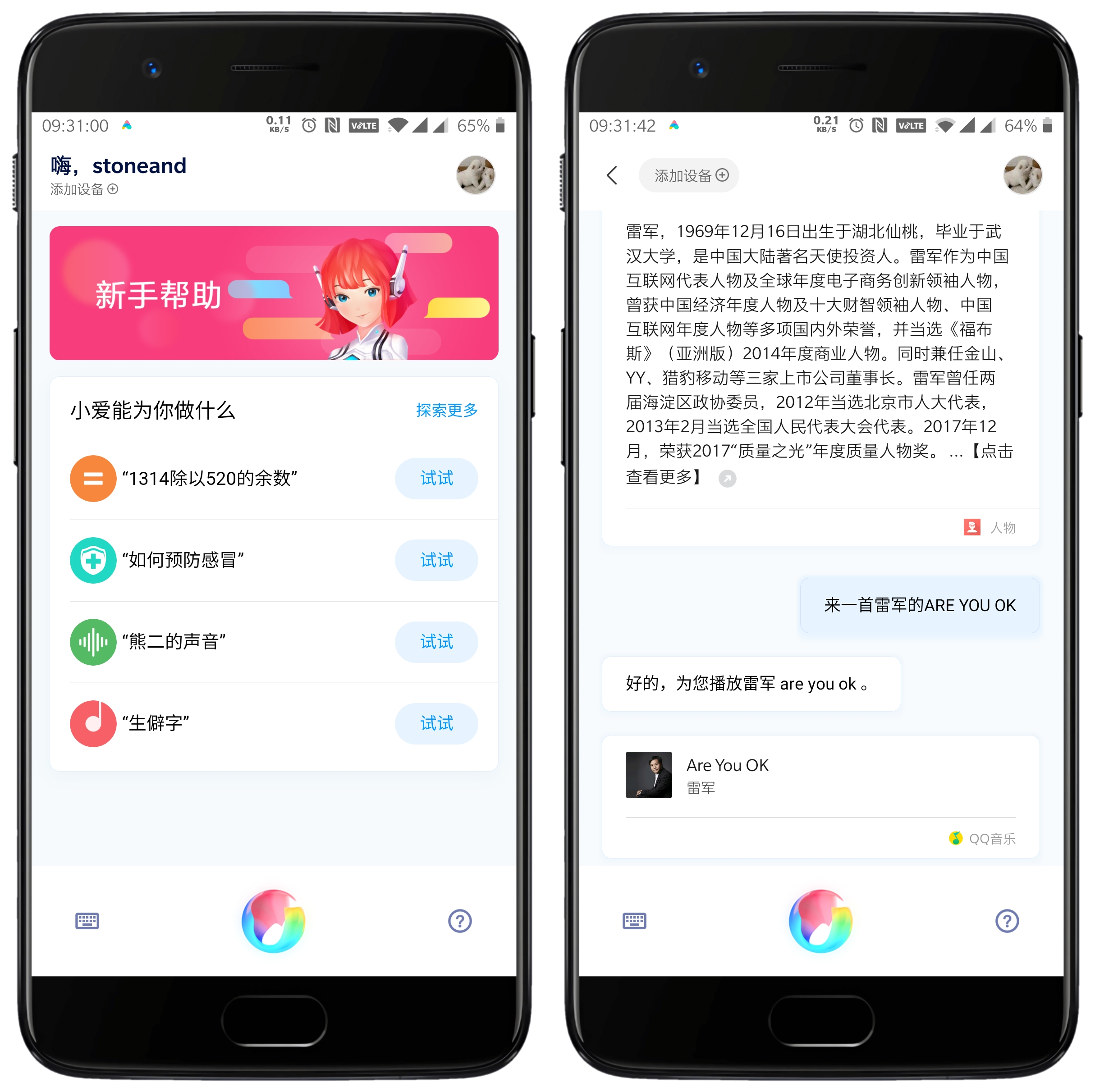 小爱同学配对空调_小爱同学怎么连接空调_小爱同学怎样连接空调伴侣