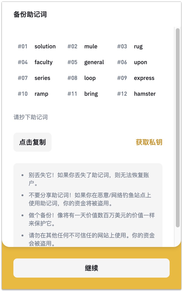 钱包密钥格式_钱包密钥忘记了怎么办_tp钱包密钥怎么查看