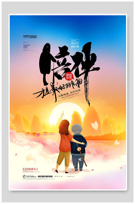 父亲节的时间是什么_父亲节时间_父亲节时间