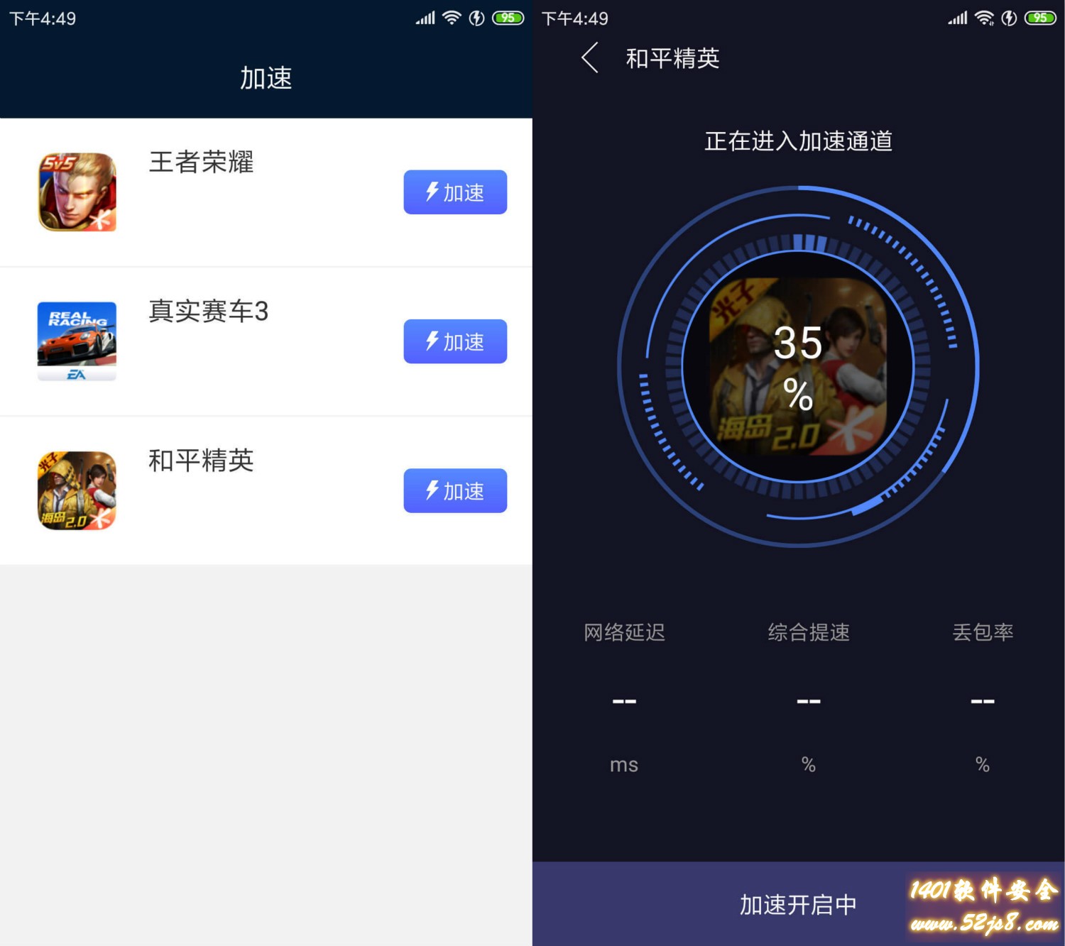 可以加速手机游戏的软件_可以加速游戏的加速器_手机能用的游戏加速器