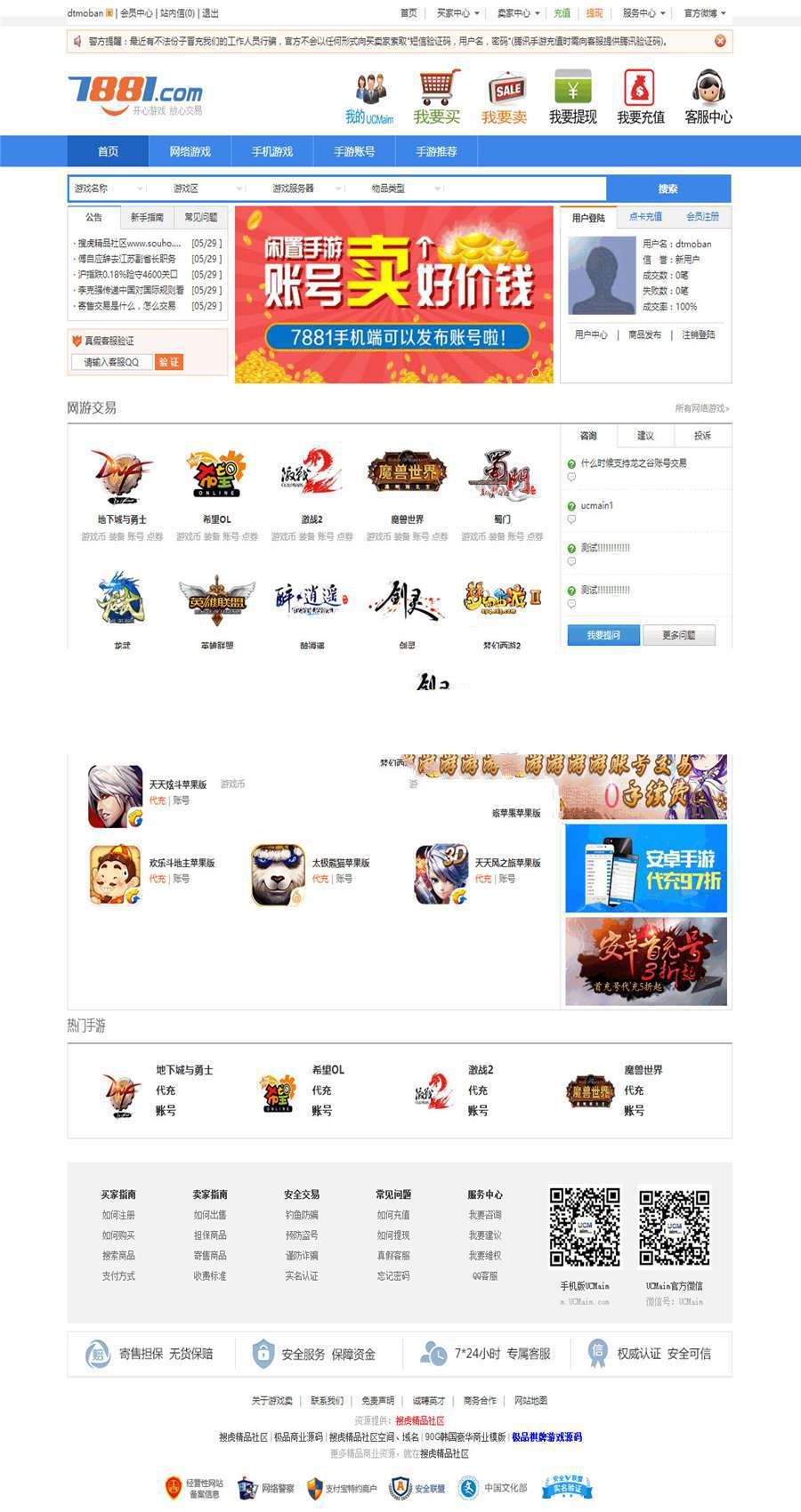 游戏源码之家_源码之家官网_手机游戏源码之家