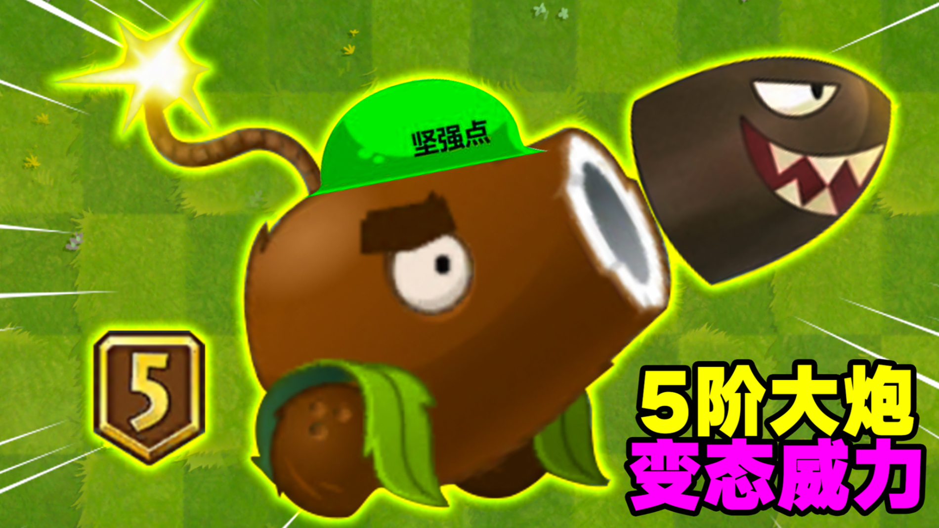 椰子加农炮简笔画_椰子加农炮_胡萝卜导弹车VS椰子加农炮