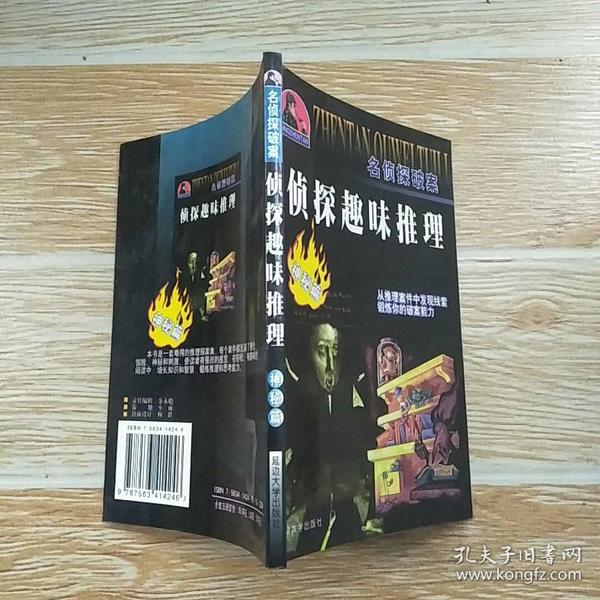 侦探解谜手机游戏_侦探手机游戏解迷攻略大全_侦探解迷手机游戏
