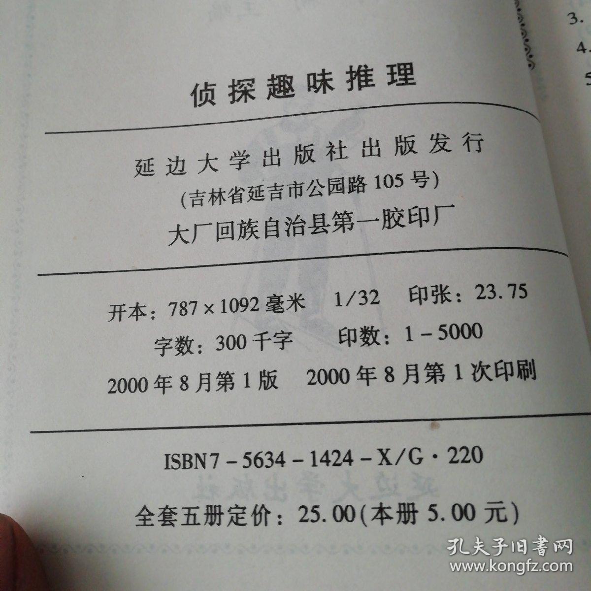 侦探手机游戏解迷攻略大全_侦探解迷手机游戏_侦探解谜手机游戏