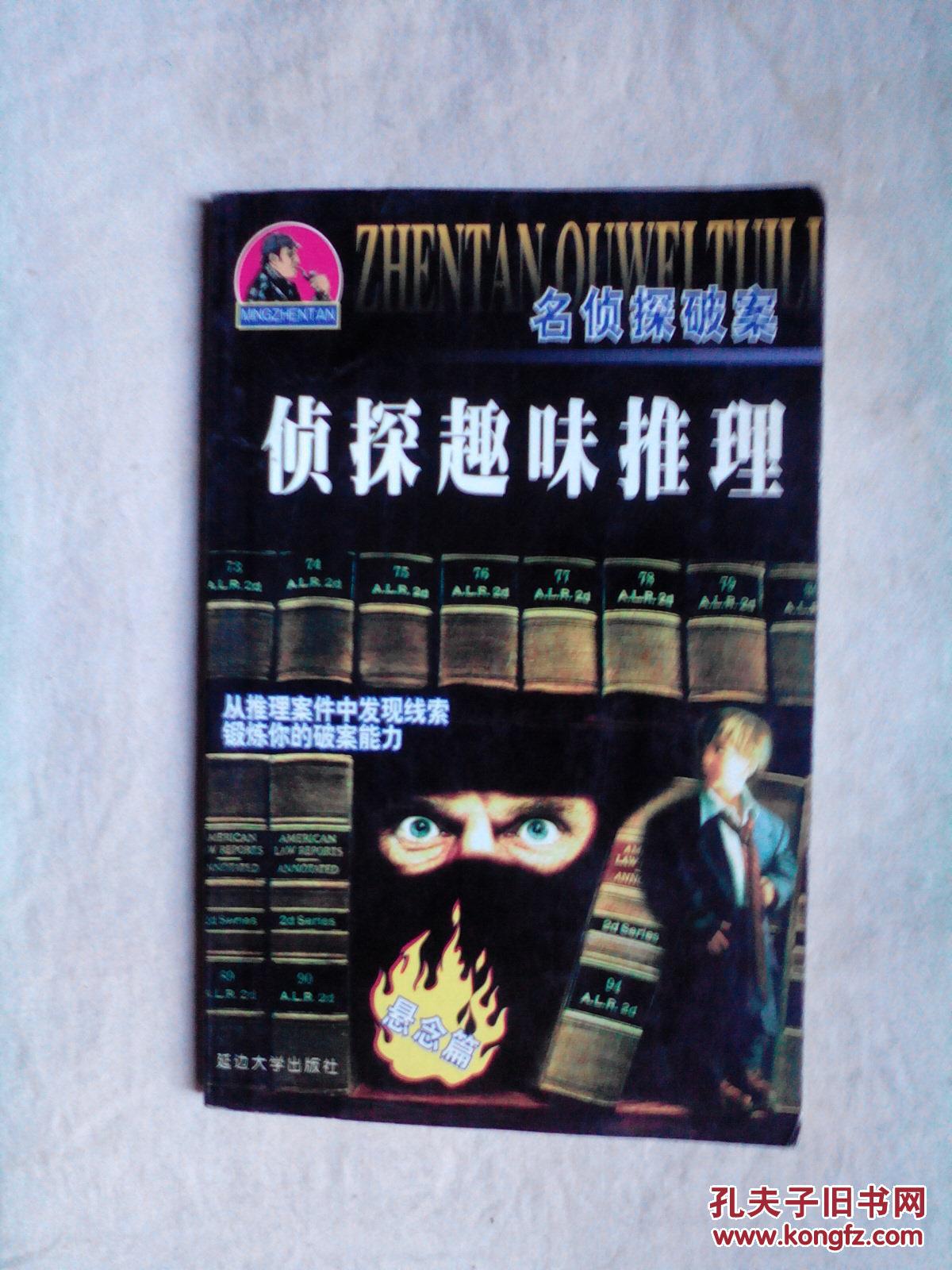 侦探解谜手机游戏_侦探解迷手机游戏_侦探手机游戏解迷攻略大全