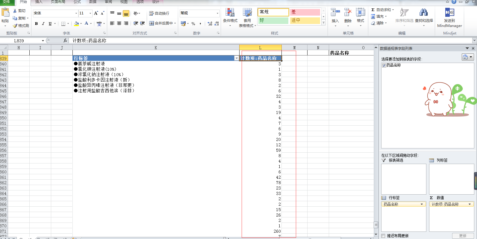 mysql默认值_默认值mysql设置三个_standalone默认值