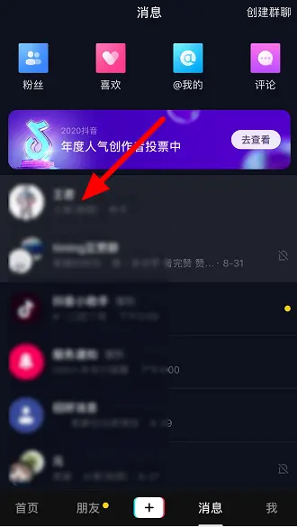 抖音上传音频_抖音怎么上传视频_抖音上传视频音乐
