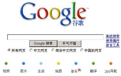 谷歌引擎搜索入口手机_谷歌引擎搜索_谷歌引擎搜索入口