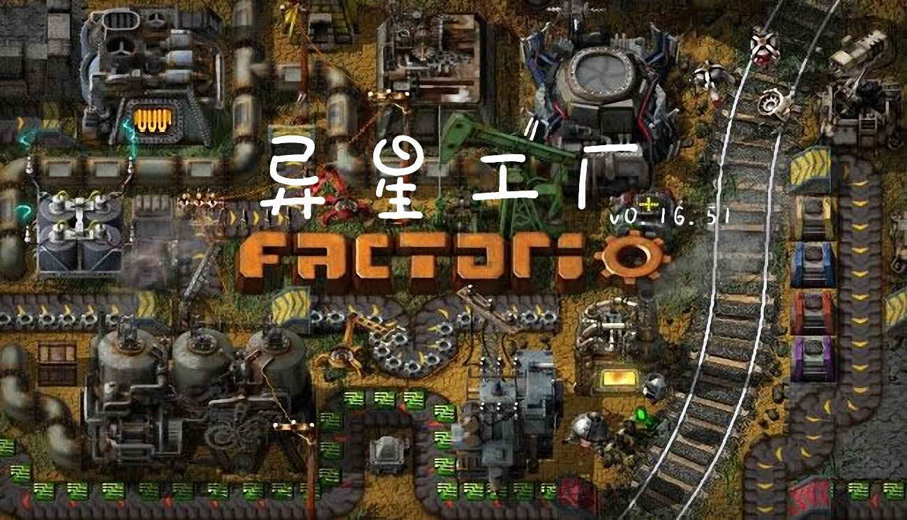 异星工厂吧_《异星工厂》_异星工厂最新