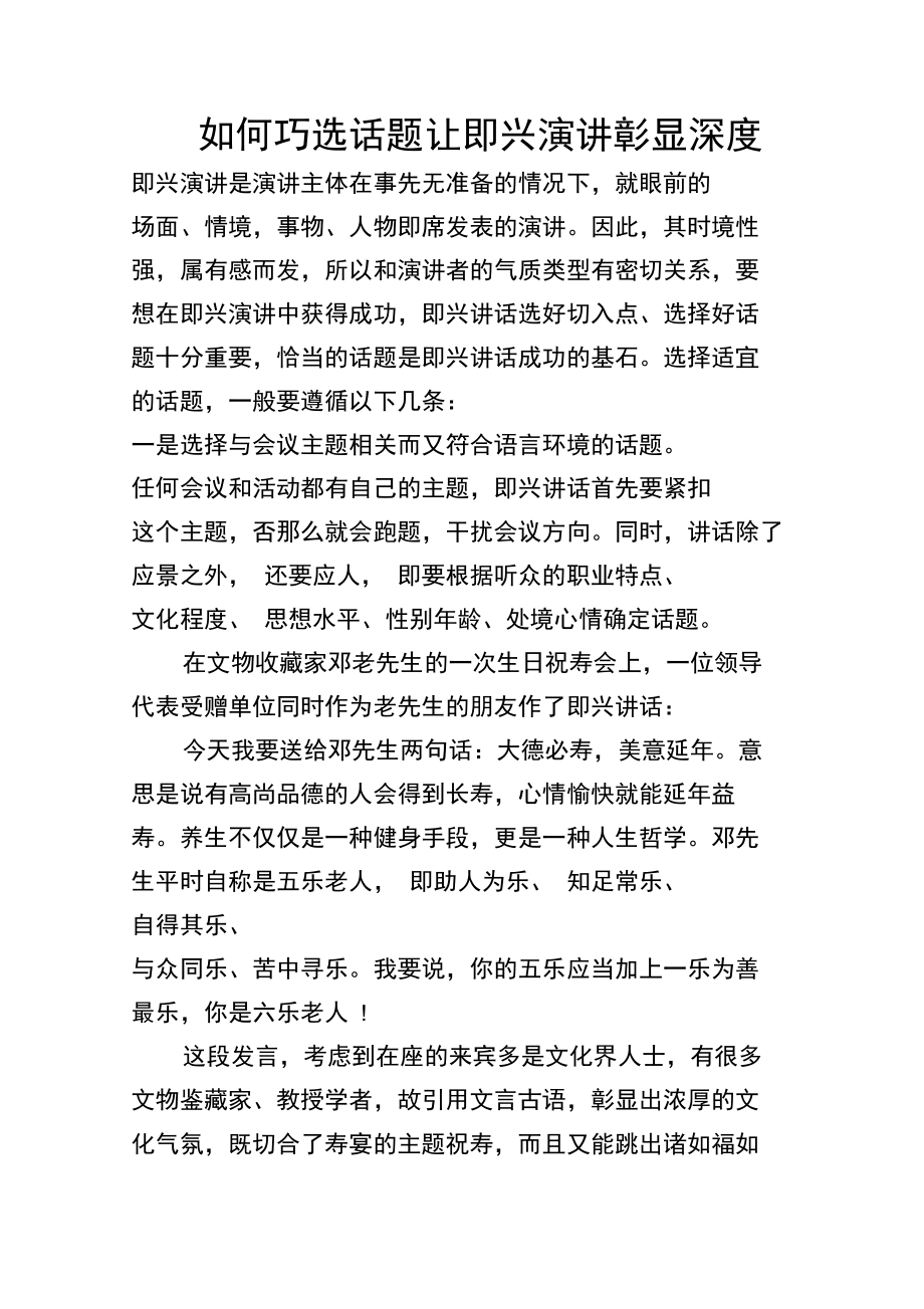 大和田晓老婆_大和田晓耳背_大和田晓