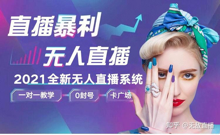 无人直播带货怎么操作_操作无人货直播带货违法吗_无人直播带货是怎么操作的