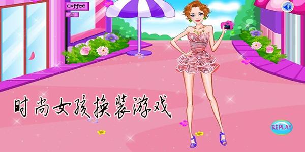 换装破解_破解换装现代版手机游戏_手机现代换装游戏破解版