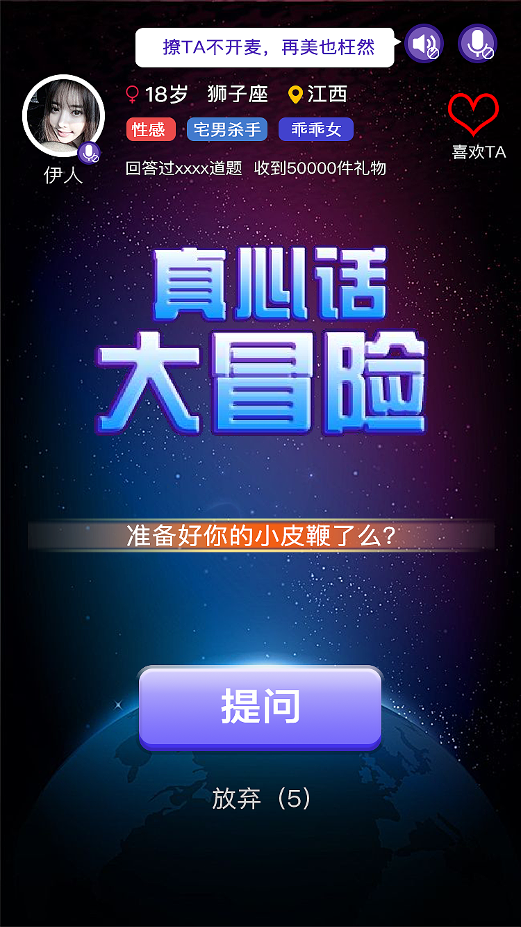 真心话大冒险联机手机游戏_能联机的真心话大冒险_冒险真心话整蛊版规则