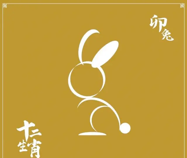 兔年生是文昌星_兔年是哪几年生的_兔年生是几岁