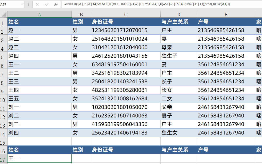 随机身份证_手持身份证照片下载_省份证图片生成器身份