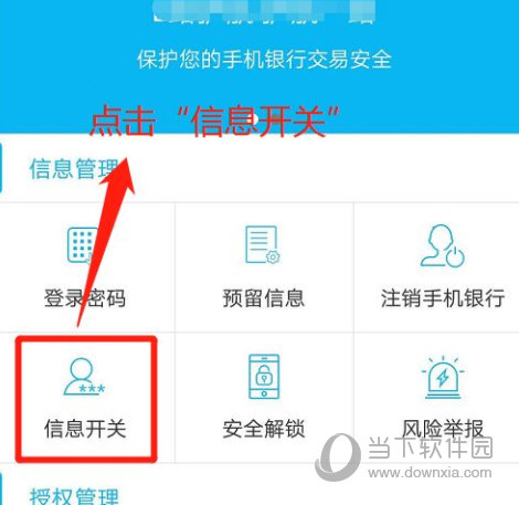 银行下载安装_手机银行下载游戏_有银行的游戏