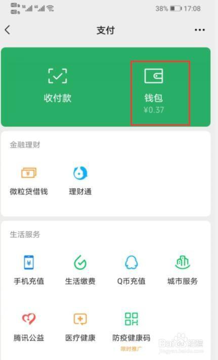 狐狸钱包手机版_小狐狸钱包安卓下载安装教程_狐狸钱包怎么安装