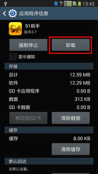 手机游戏怎样关掉_关掉手机游戏还孩子一个未来_关掉手机游戏了