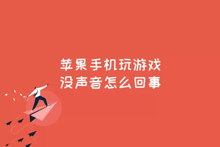 关掉手机游戏还孩子一个未来_关掉手机游戏了_手机游戏怎样关掉