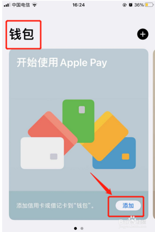 iphone钱包下载_ios下载tp钱包_tp钱包苹果手机怎么下载