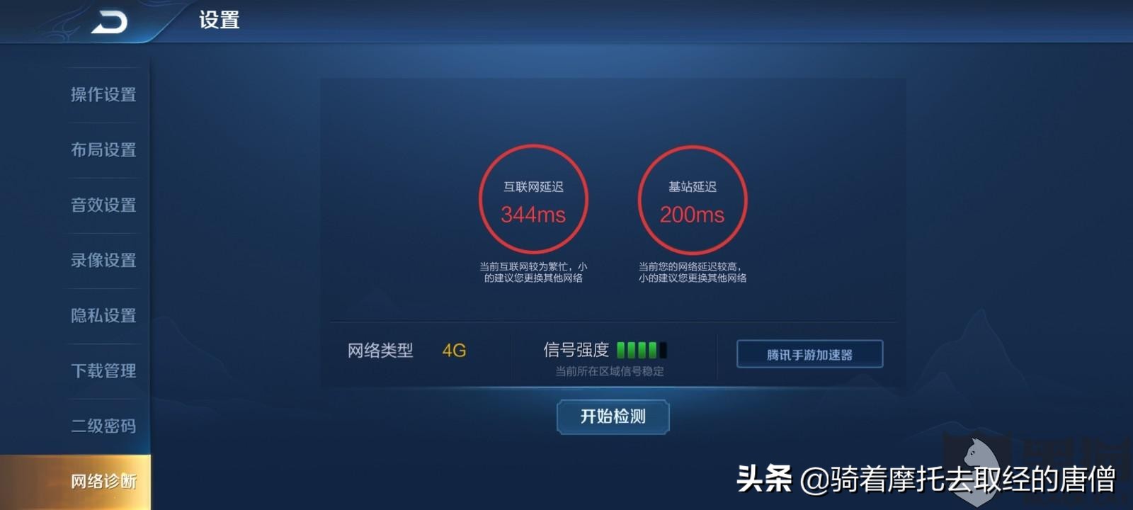 手机游戏的网络延迟很高_手机游戏延迟高是不是网的问题_延迟很高网络手机游戏会卡吗
