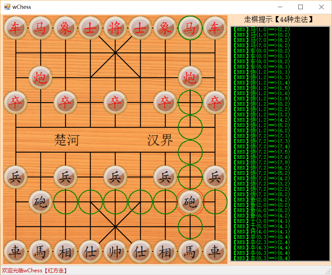 策划象棋手机游戏软件_手机象棋游戏策划_象棋策略软件
