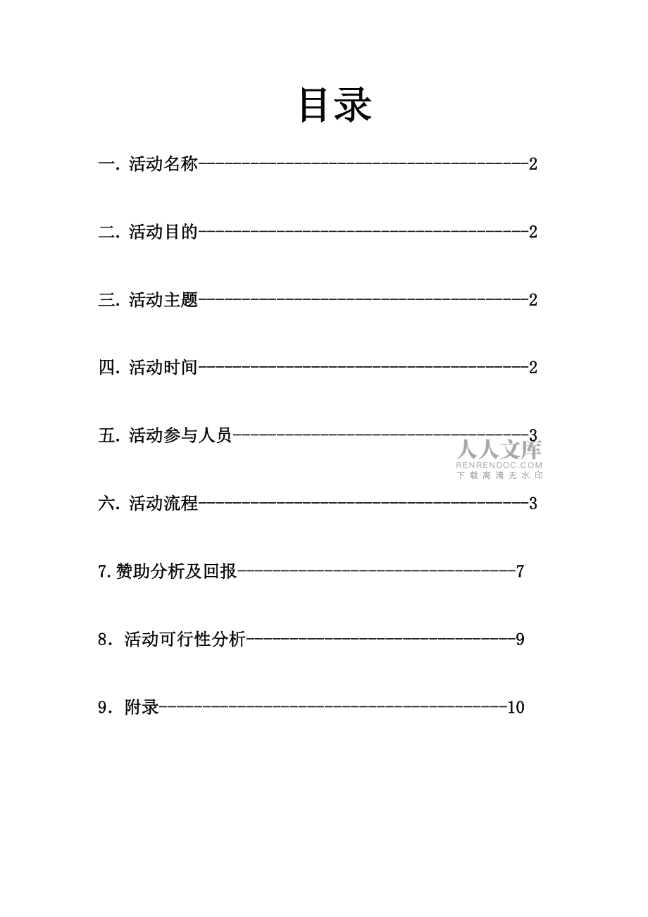 策划象棋手机游戏软件_象棋策略软件_手机象棋游戏策划