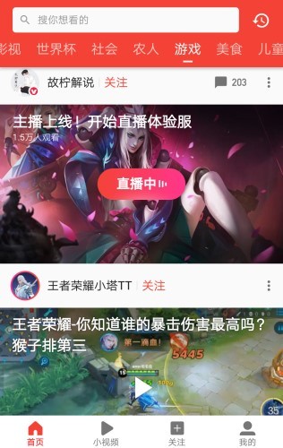 西瓜视频直播游戏需要什么软件_手机用西瓜视频直播游戏_西瓜视频怎么用手机直播游戏