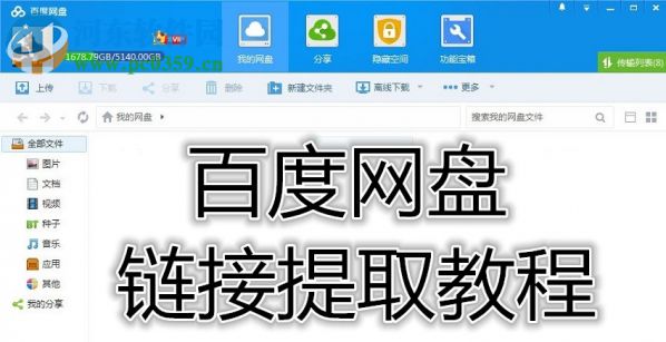 小狐狸钱包百度网盘_狐狸钱包中文版_小狐狸钱包 百度网盘下载链接