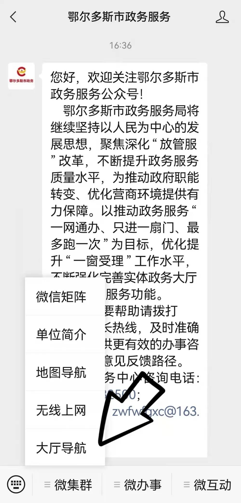 公众关注号可以开通商城吗_公众关注号上中卫仲裁是真的吗_telegram怎么关注公众号
