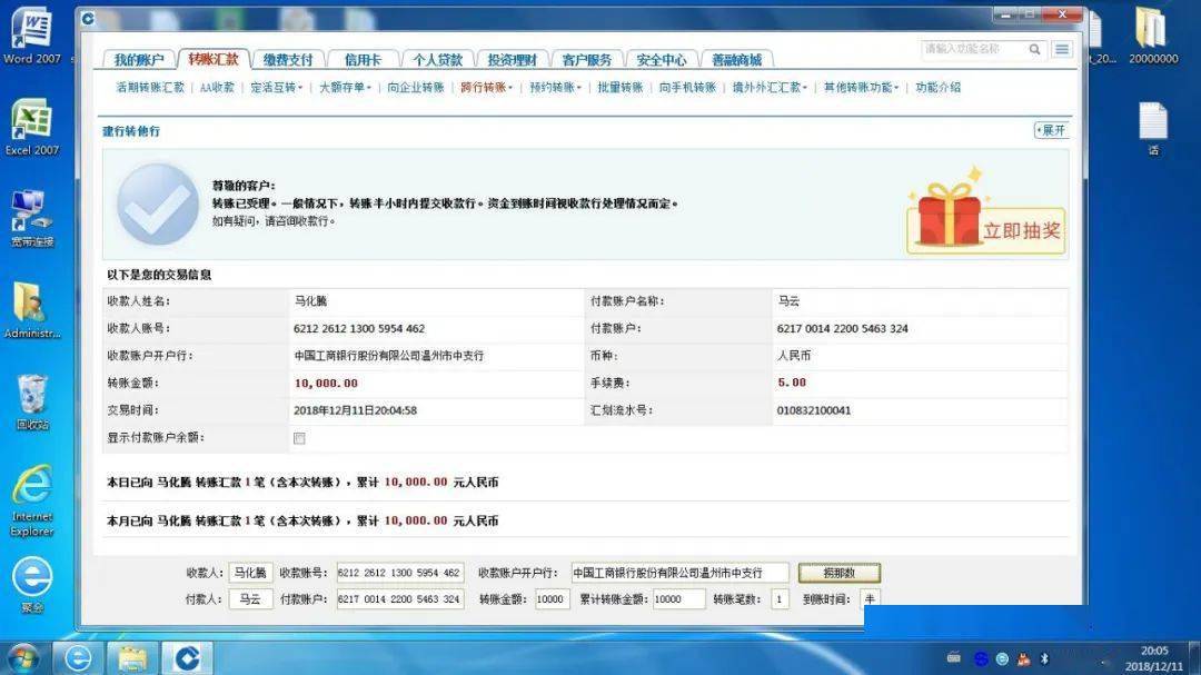 转账需要数字证书是怎么回事_imtoken转账需要多久_转账需要开户行信息吗