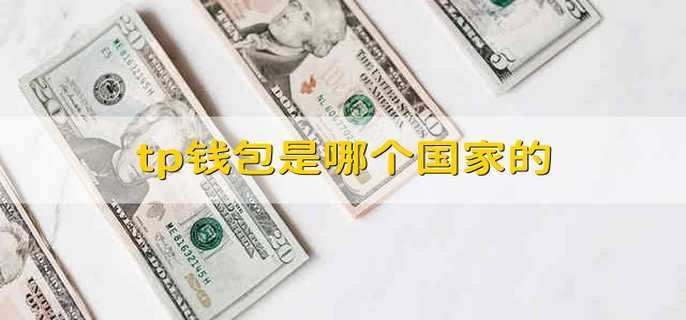 imtoken是哪个公司开发的_开发公司是甲方吗_开发公司是什么意思