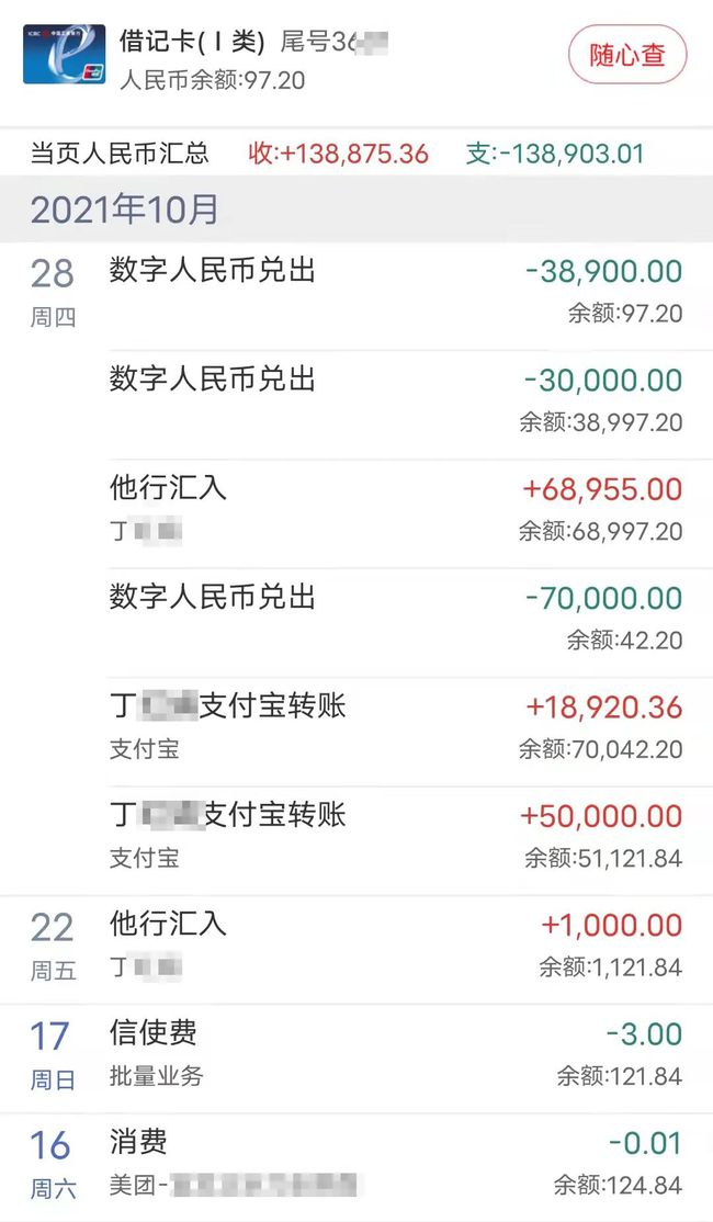 imtoken转币多久到账_如何用imtoken转币_怎么转币到imtoken