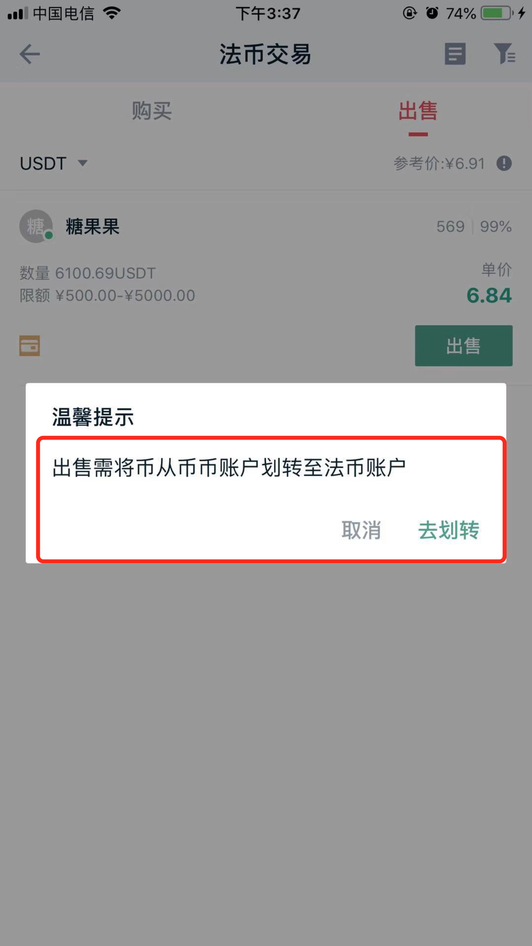 买法币有手续费吗_tp钱包如何用法币买bnb_买法币怎么付款