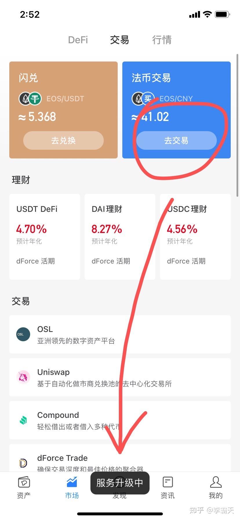 tp钱包如何用法币买bnb_买法币怎么付款_买法币有手续费吗