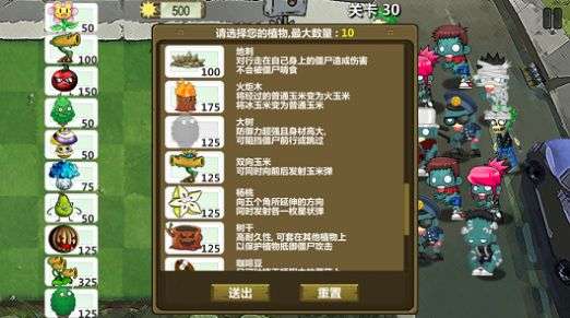 联盟植物手机游戏推荐_植物联盟手机游戏_植物联盟下载