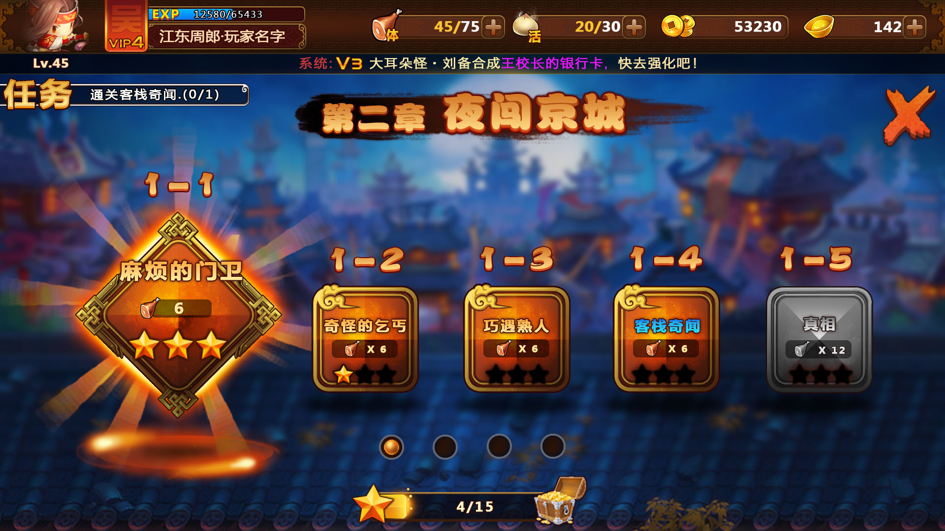 手机游戏收费的好处和坏处_收取好处费算什么罪名_收取好处费是诈骗吗