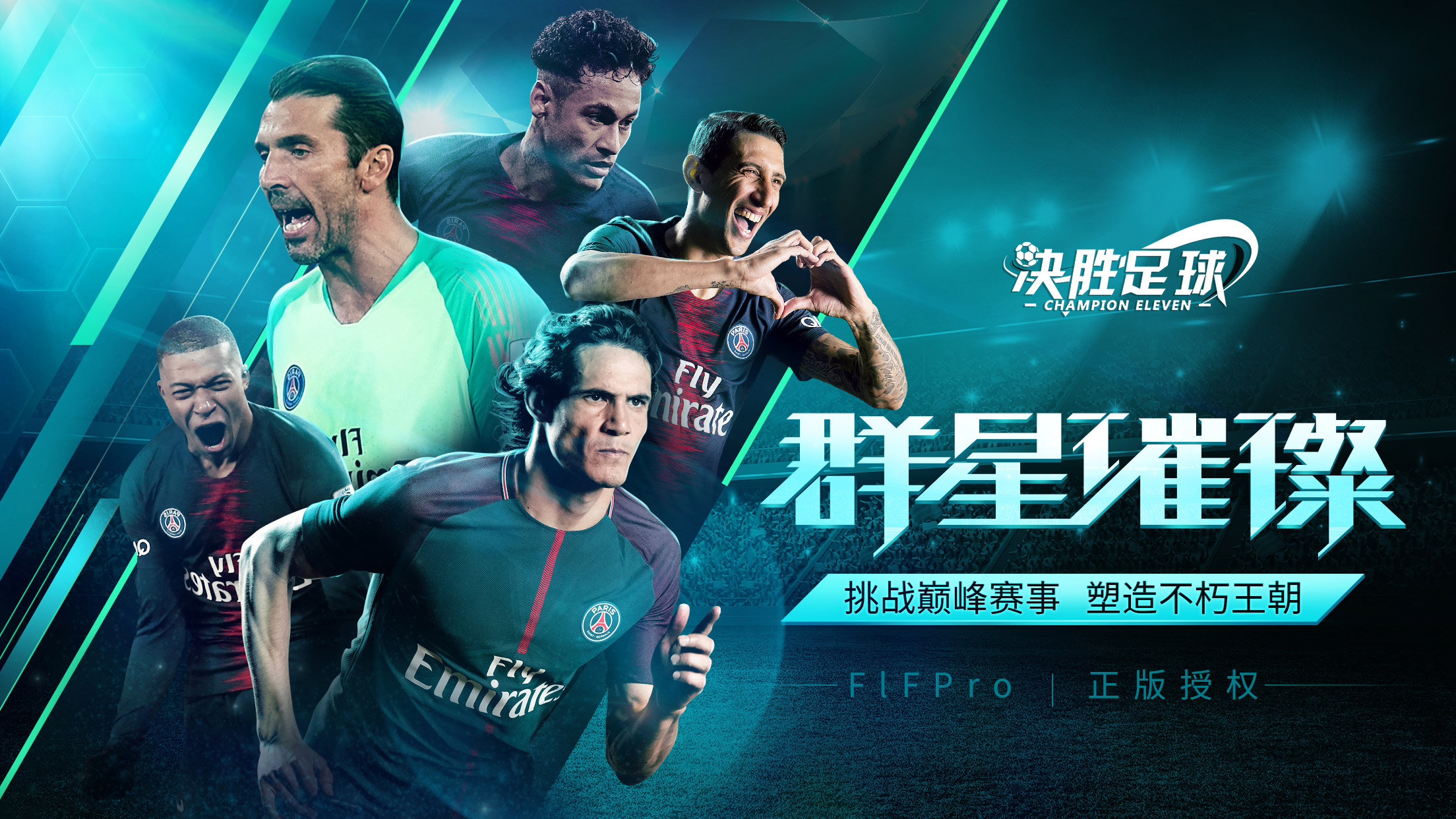 中超游戏手机游戏_中超的游戏手机游戏_有中超的手机足球游戏