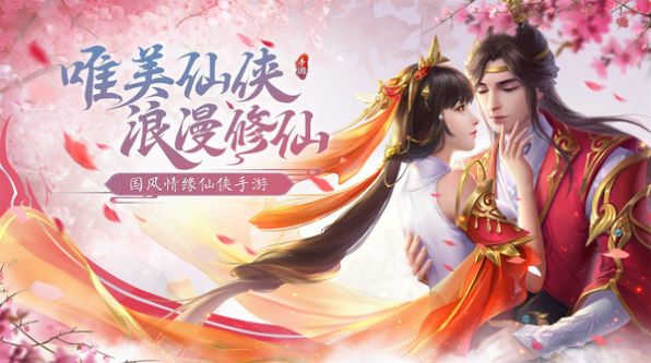 仙侠国战网游是什么_手机游戏推荐仙侠国战下载_国战仙侠红包版