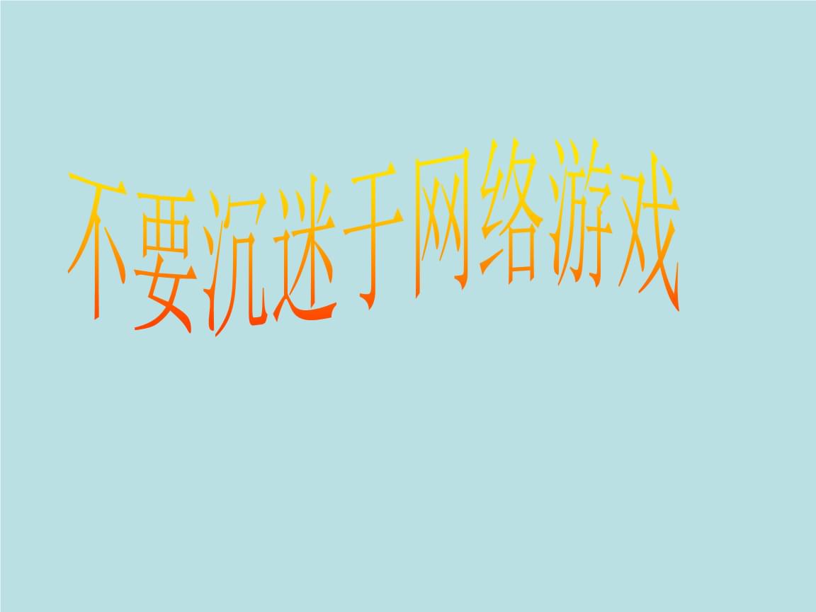 手机游戏忘关_忘关手机游戏怎么找回_忘关手机游戏怎么办