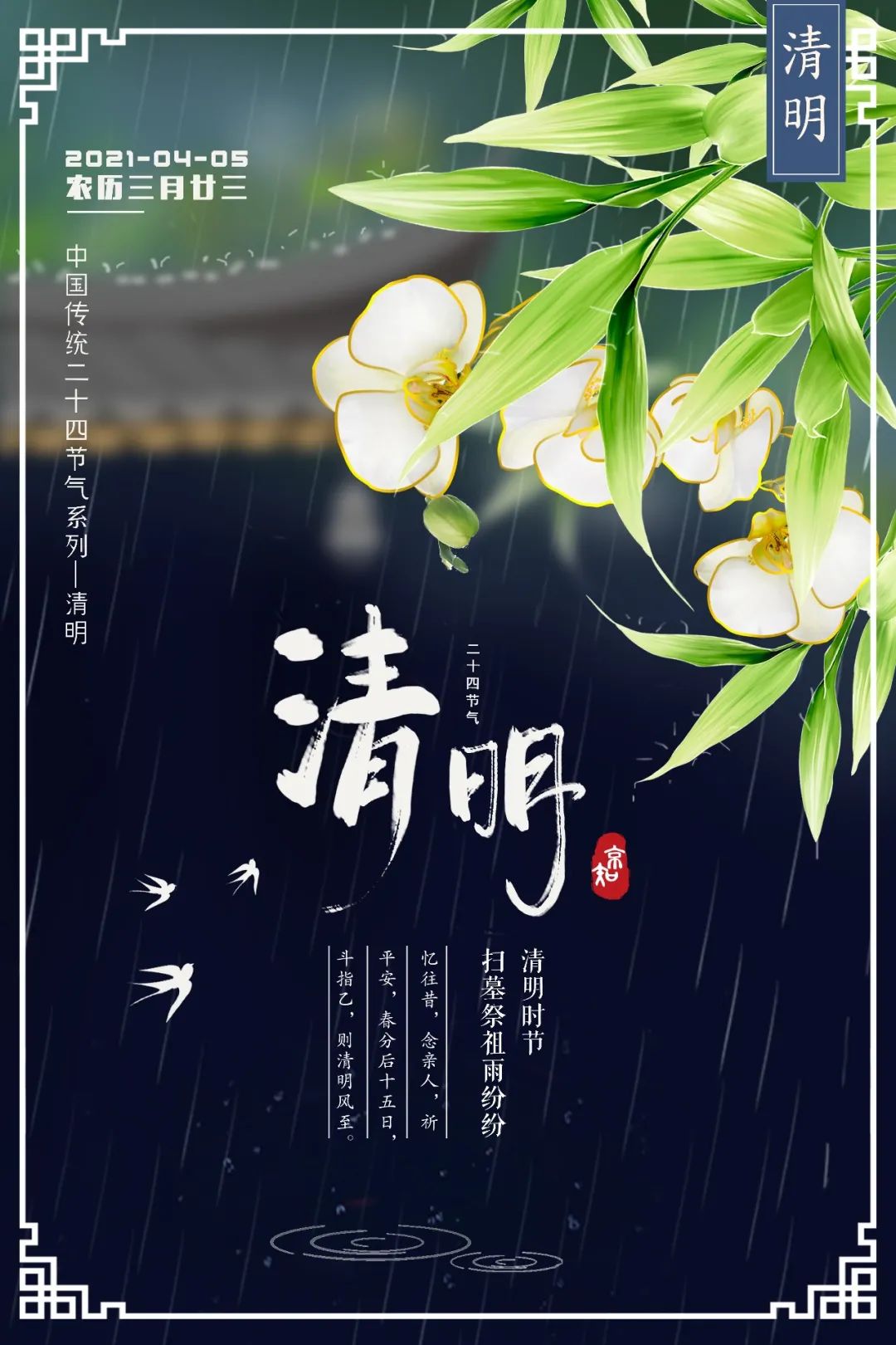 清明下雨句子_清明下雨的说法_清明下雨意味着什么