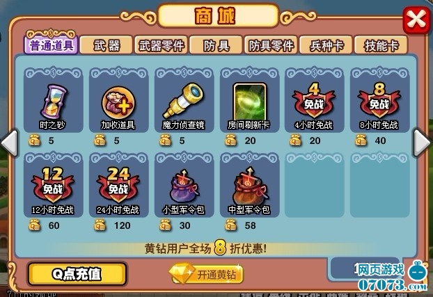 手机游戏会员_手机游戏vip_会员手机游戏有哪些