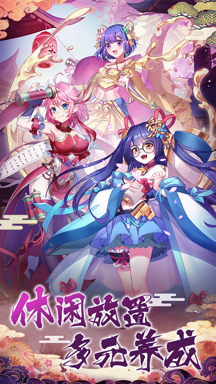 三国萌娘演义图_萌娘三国_小说萌娘三国演义