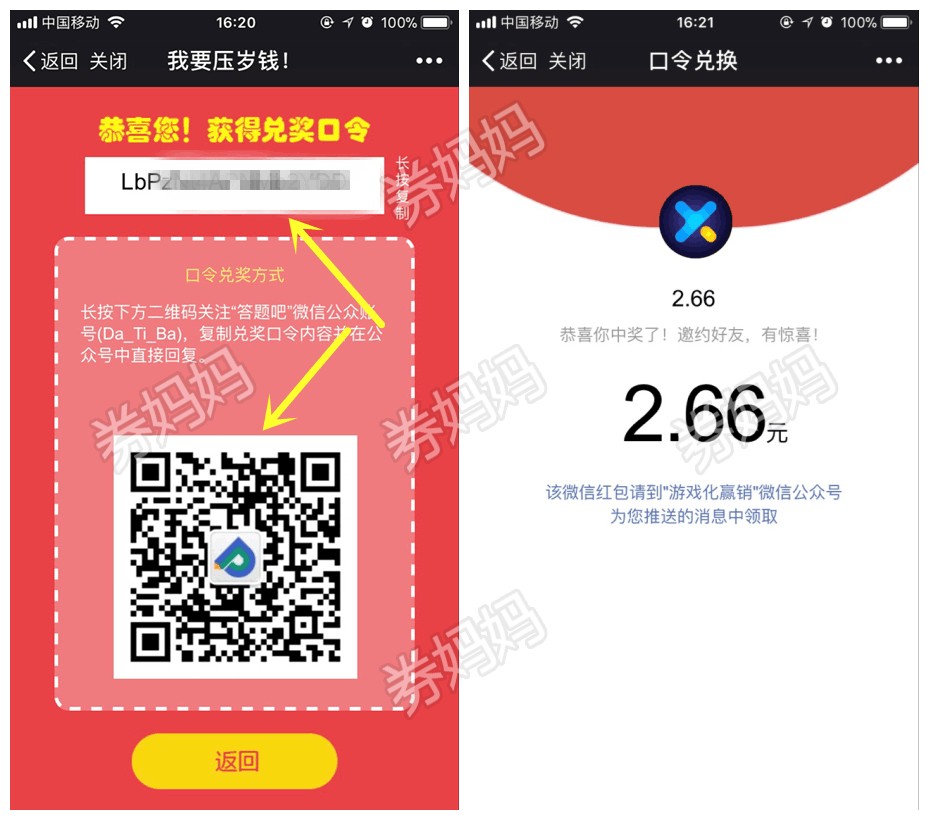 微信企业提现到个人_企业微信红包怎么提现_微信企业现金红包
