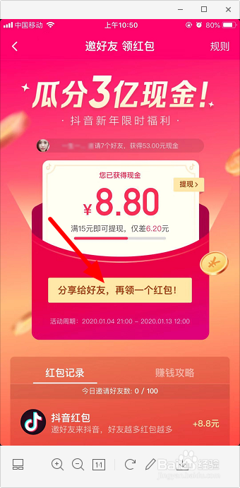 微信企业提现到个人_微信企业现金红包_企业微信红包怎么提现