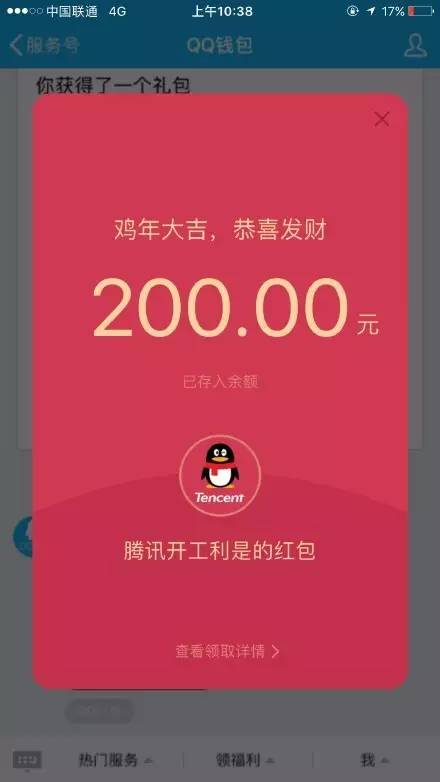 微信企业提现到个人_微信企业现金红包_企业微信红包怎么提现