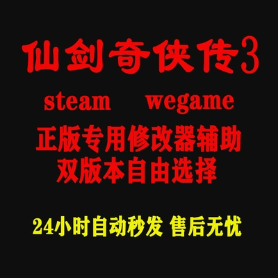 仙剑奇侠传移动版修改器_仙剑奇侠传4修改器下载_仙剑奇侠传存档修改器