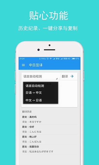 手机日语游戏翻译器_手机日语游戏怎么翻译英语_日语翻译游戏