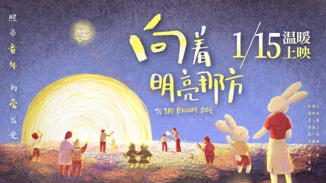 熊出没之年货免费观看在线完整版_熊出没之年货动画片在线观看_熊出没之年货观看
