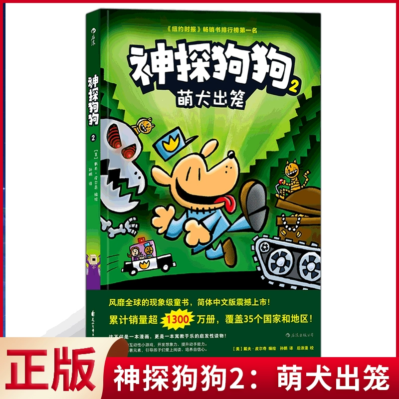 二代大狗_二代大狗_二代大狗